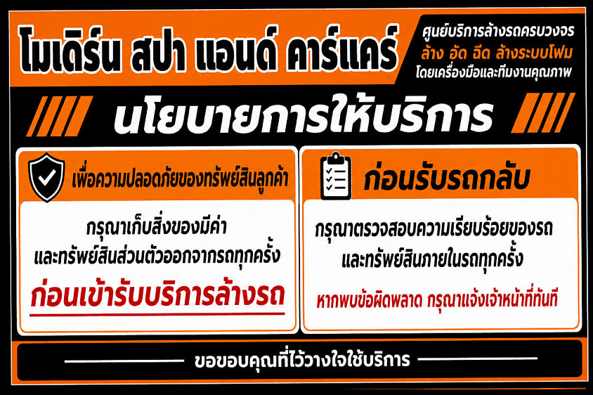 นโยบาย