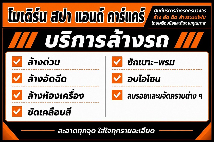 บริการของเรา
